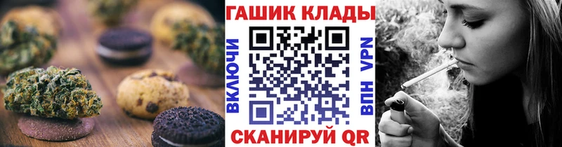 Печенье с ТГК марихуана  купить   Невельск 
