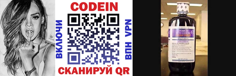 Кодеиновый сироп Lean напиток Lean (лин)  что такое   Невельск 