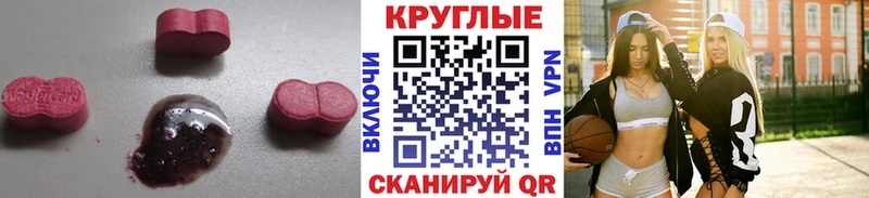 наркота  Невельск  ЭКСТАЗИ таблы 