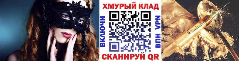 Героин гречка  купить наркоту  даркнет Telegram  Невельск 