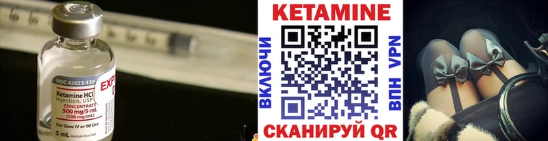 Кетамин ketamine  Невельск 
