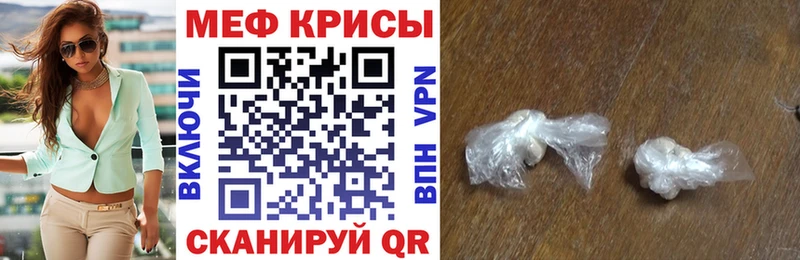 мориарти Telegram Невельск МЯУ-МЯУ mephedrone купить