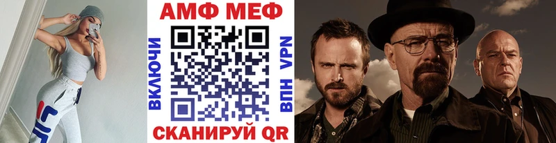 МЕТАМФЕТАМИН винт как найти закладки Невельск