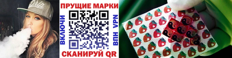 hydra маркетплейс  Невельск  Наркотические марки 1,5мг 